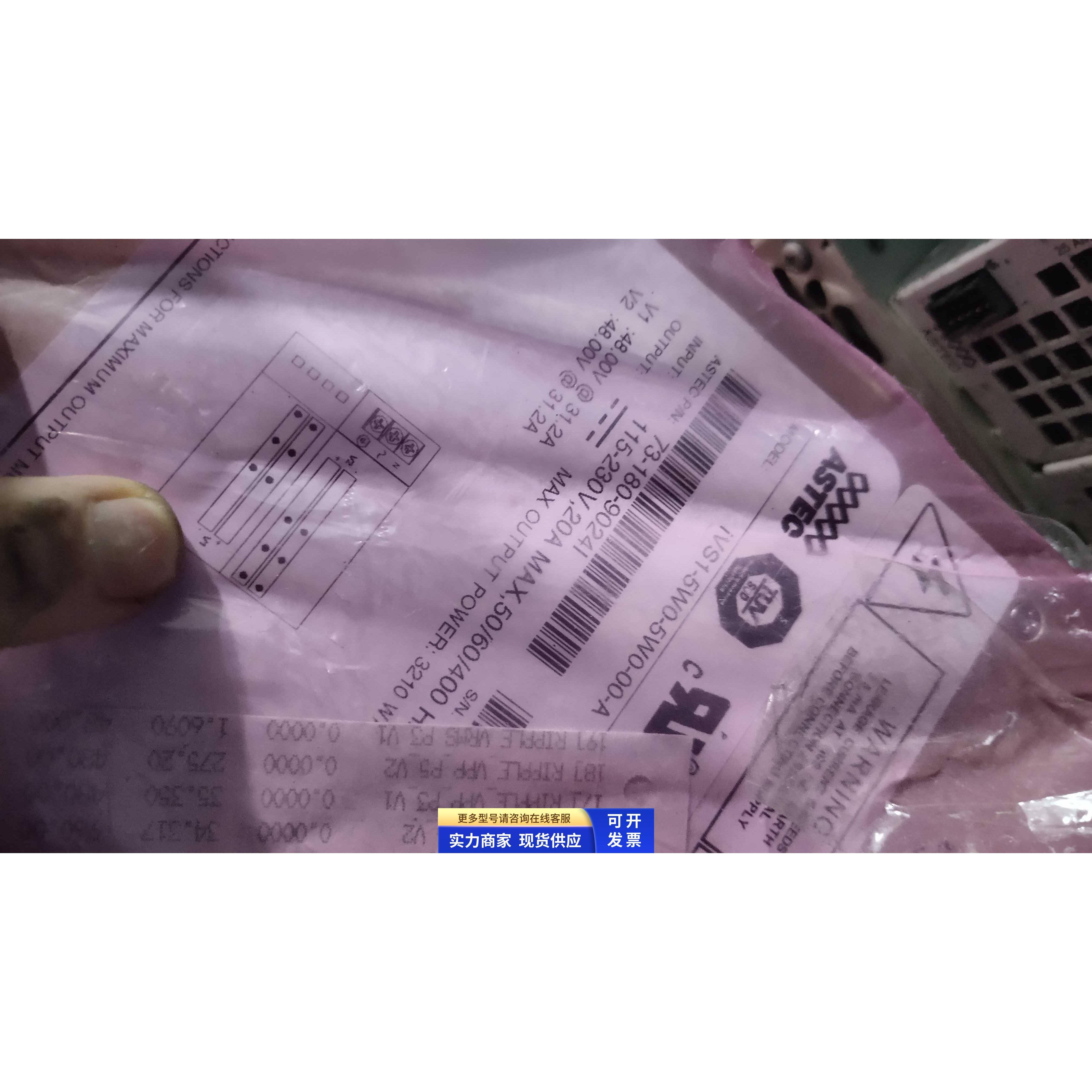 ASTEC 电源iVS1-5W0-5W0-00-A 电源供应器 直流电源