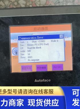 VT5037-TST1A拆机AUTOFACE触摸屏功能完好非实价