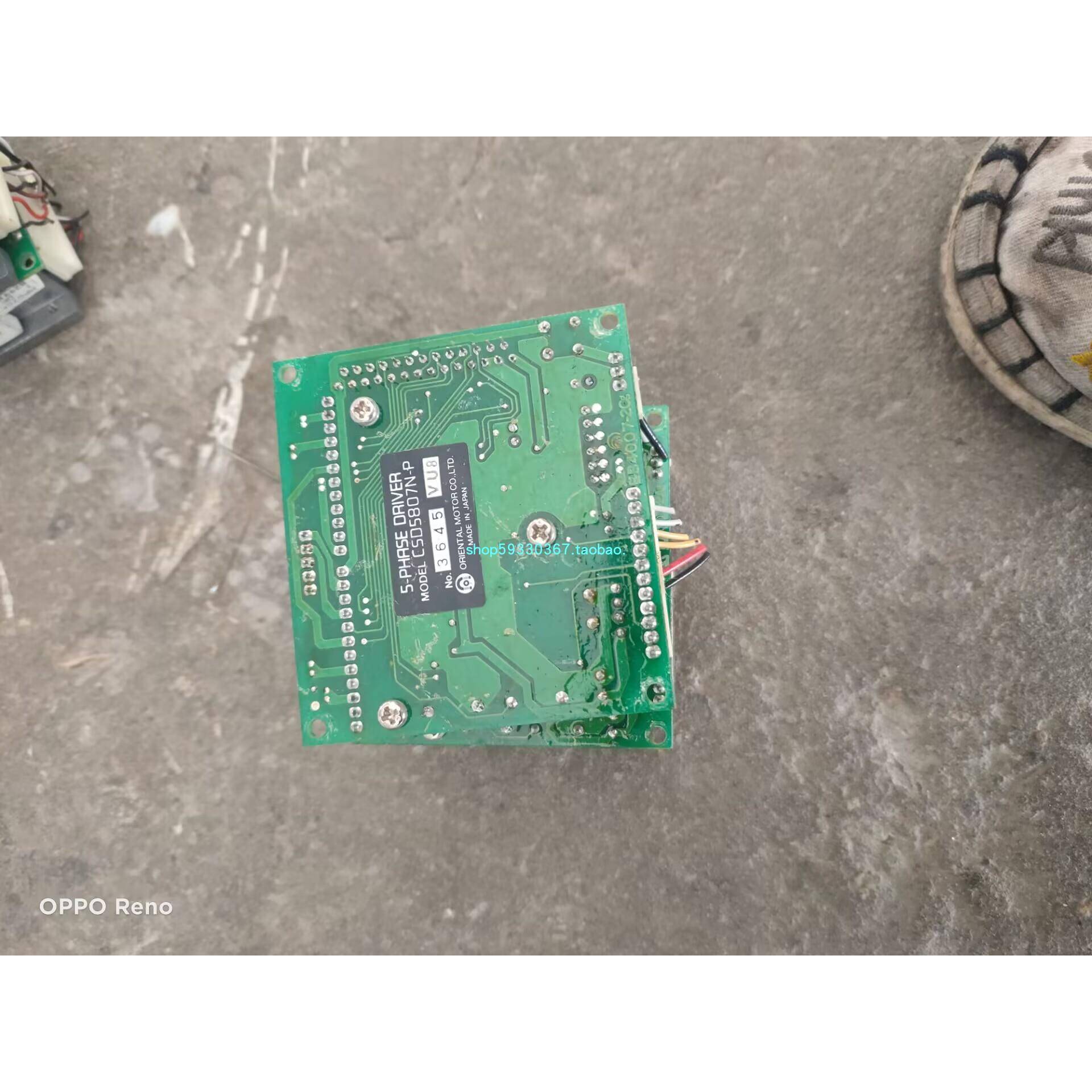 东方五相驱动器 CSD5807N-P CSD5814N-P 24V DC