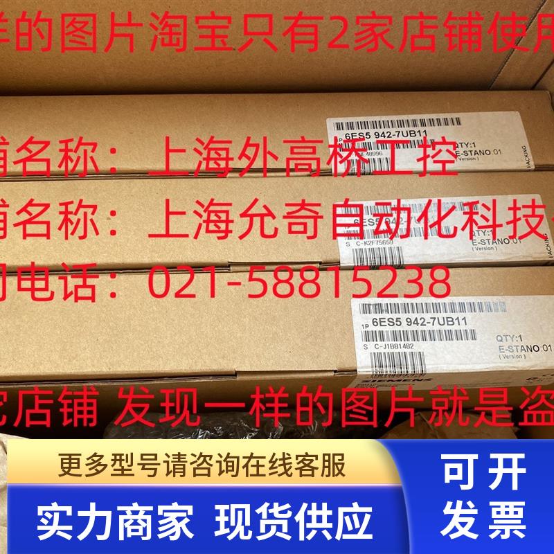 6ES5942-7UB11全新原装未开封模块S5/CPU 942核心模块 现货