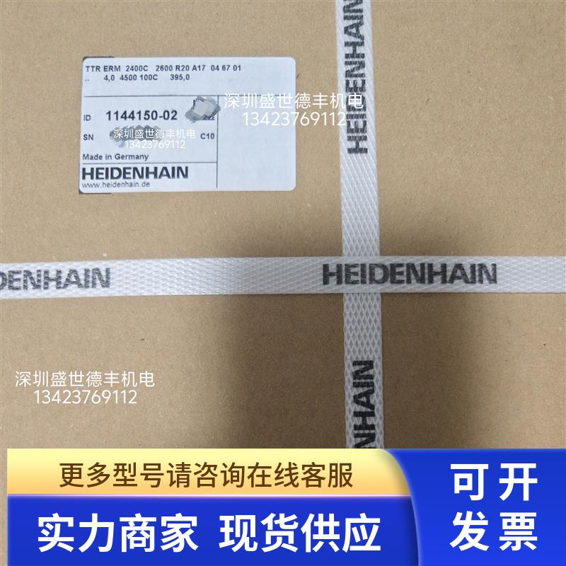 1144150-02 ERM2400C 2600D=295mm海德汉主轴编码器磁鼓全新议价