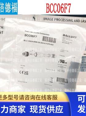 原装 BALLUFF巴鲁夫BCC06F7