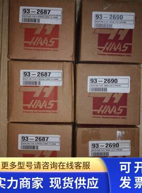 全新原装美国哈斯机床联轴器 93-2687（用于VF3SS机型）
