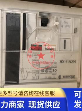 金钟穆勒MOELLER断路器电操机构NZM3-XR