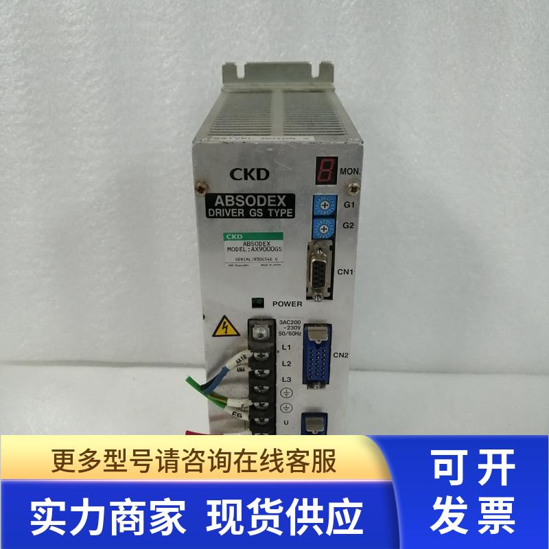 小胖 ABS0DEX CKD伺服驱动器AX9000GS实物拍摄包好现货