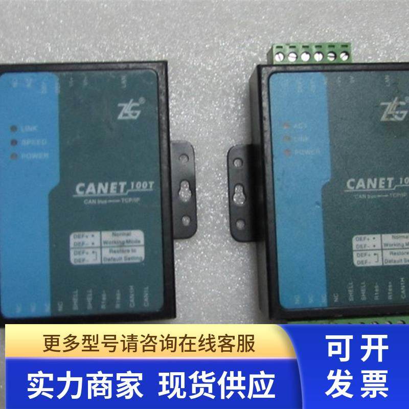 CANET  100 V1.13  有2个  一个重量5两 23-4