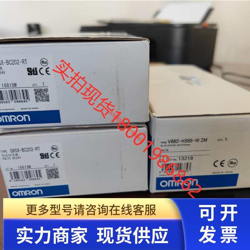 V680-HS65-W 2M  RFID 控制器 全新原装 正品现货