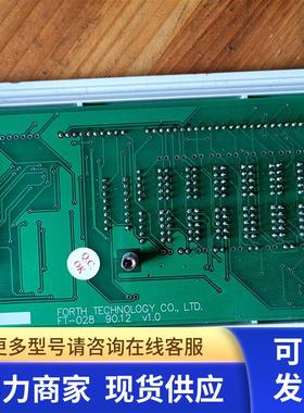 FT-028 90.12 V1.0拆机FORTH控制板功能完好非实价
