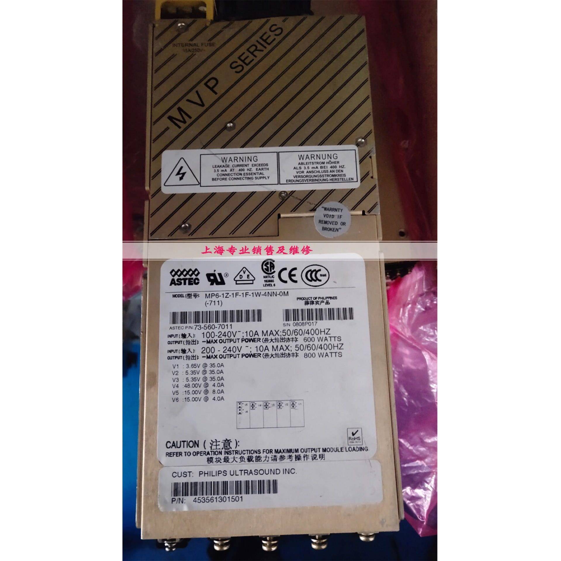 MP6-1Z-1F-1F-1W-4NN-0M（-711）ASTEC进口电源现货73-560-7011