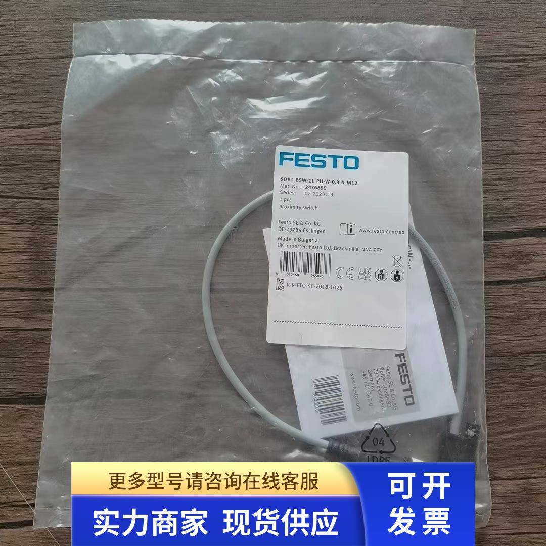 全新原装 费斯托2476855磁性开关SDBT-BSW-1L-PU-W-0.3-N-M12现货