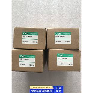 正品 15A 全新原装 CKD电磁阀AD11 现货 02E AC110V