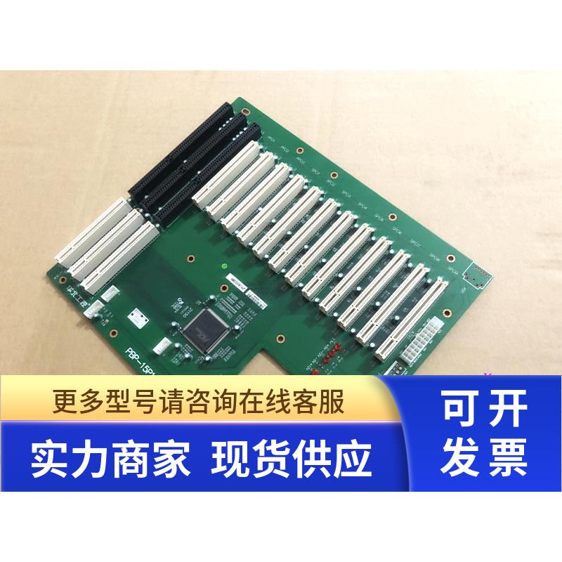 全新华北工控机底板 PBP-15P12B ve:2.0 12PCI槽 正品 保二年