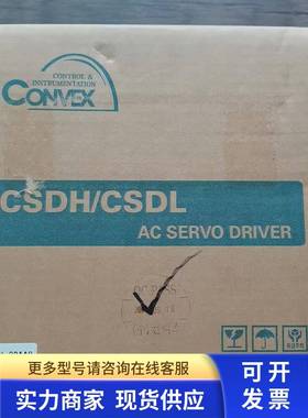 全新原装正品 CONVEX韩国 CSDL-08AA0 伺服驱动器 现货销售