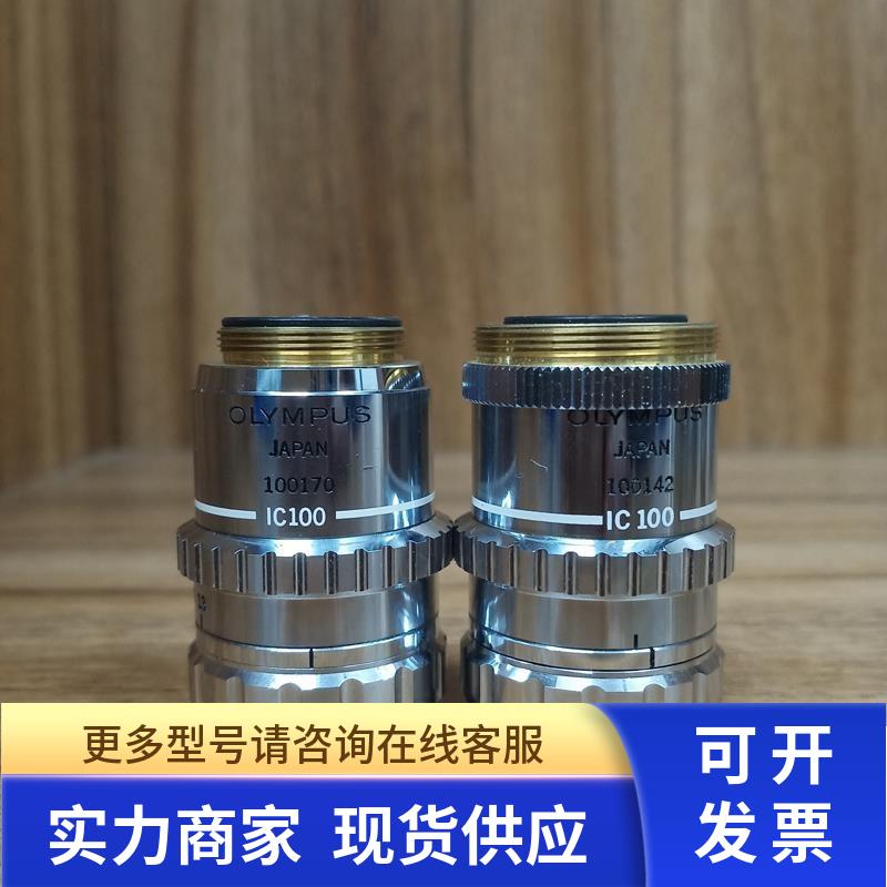 OLYMPUS/奥林巴斯LWD MSPlan 100X/0.80 LCD显微镜长工物镜 议价