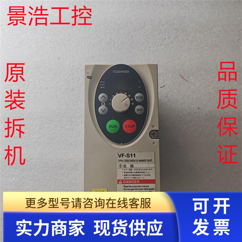 东芝变频器 VFS11S-2004PL-WN(R5) 0.4KW 220V 包好用