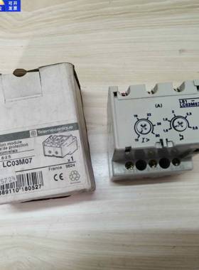 LB1-LC03M06/07Telemecanlque启动器保护模块 电流控制
