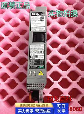 DELL R330 R430 550W 服务器电源 X185V NCNFF L550E-S1 D550E-S1