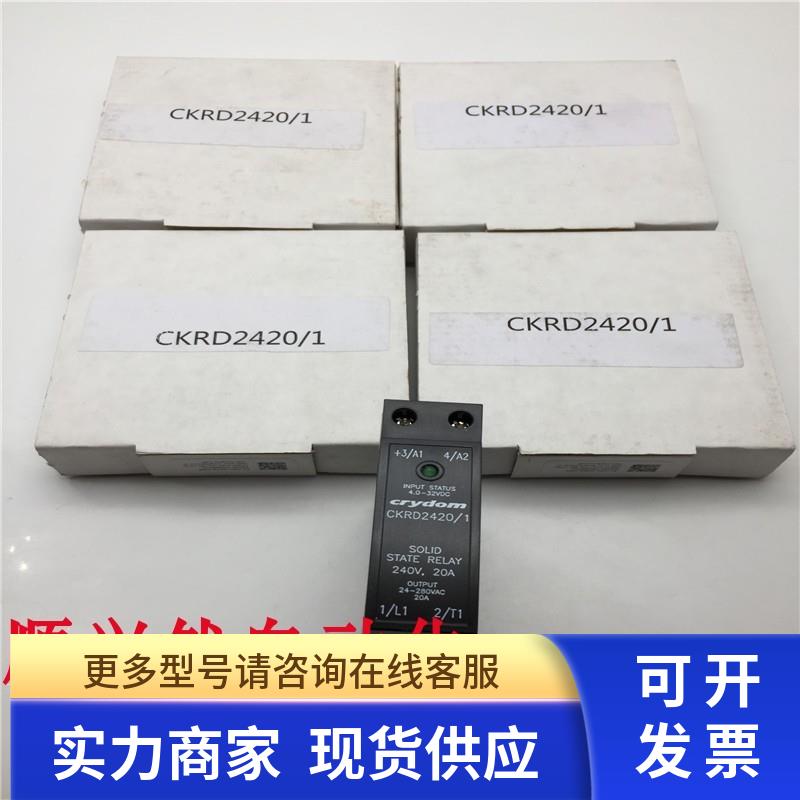 原装正品美国crydom快达固态继电器CKRD2420/1  240V 20A实拍现货