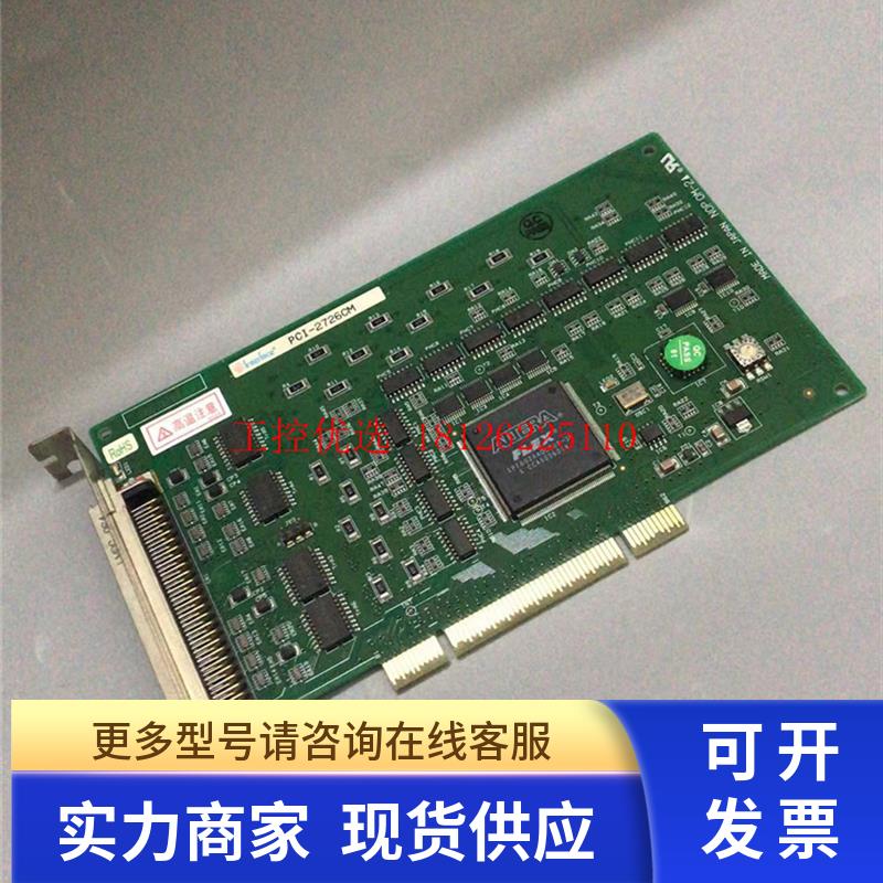 Interface PCI-2726CM PCI-2726C 2726CL数据采集DAQ卡现货质保