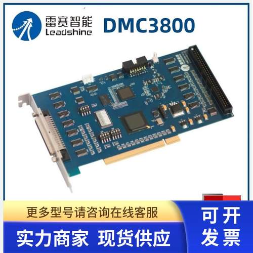 雷赛智能DMC3800运动控制卡8轴DMC-A00接线盒ACC800议价DMC-X800