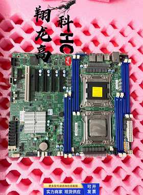 超微X9DRL-3F/IF-Y101B双路主板 挂游戏多开X79主板 手游模拟器