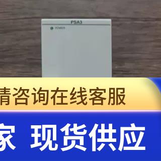现货销售  FP2-PSA3 AFP2633 电源模块 原装拆机 实拍包好