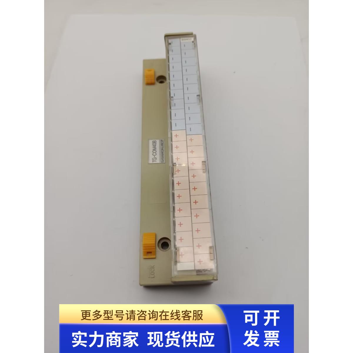 原装拆机韩国三元端子模块TG-COM40B现货实物图
