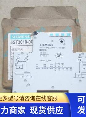 5ST3010-0CC 5ST3010-AS   断路器 辅助触点5ST3011