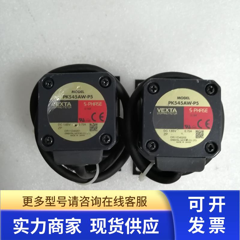 小胖 VEXTA/东方PK545AW-P5步进电机马达实拍包好