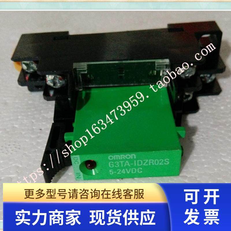 OMRON原装正品继电器G3TA-IDZR02S DC5-24VDC