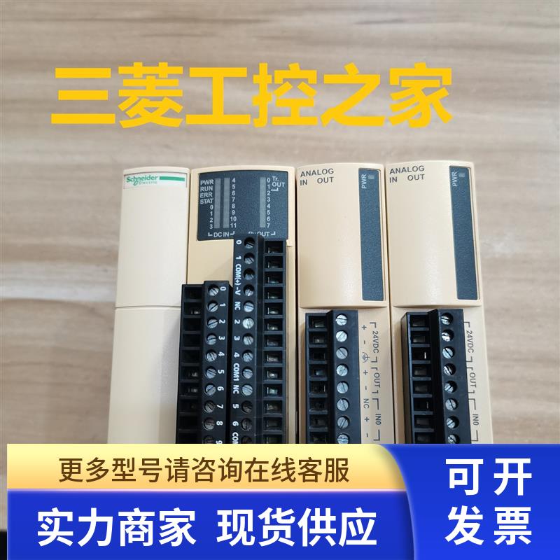 * TWDLMDA20DRT  TM2DDO8TT  TM2AMM3HT TM2ALM3LT PLC