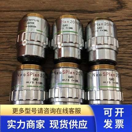 小胖 OLYMPUS奥林巴斯Neo SPlan 20X/0.40 NIC显微镜物镜