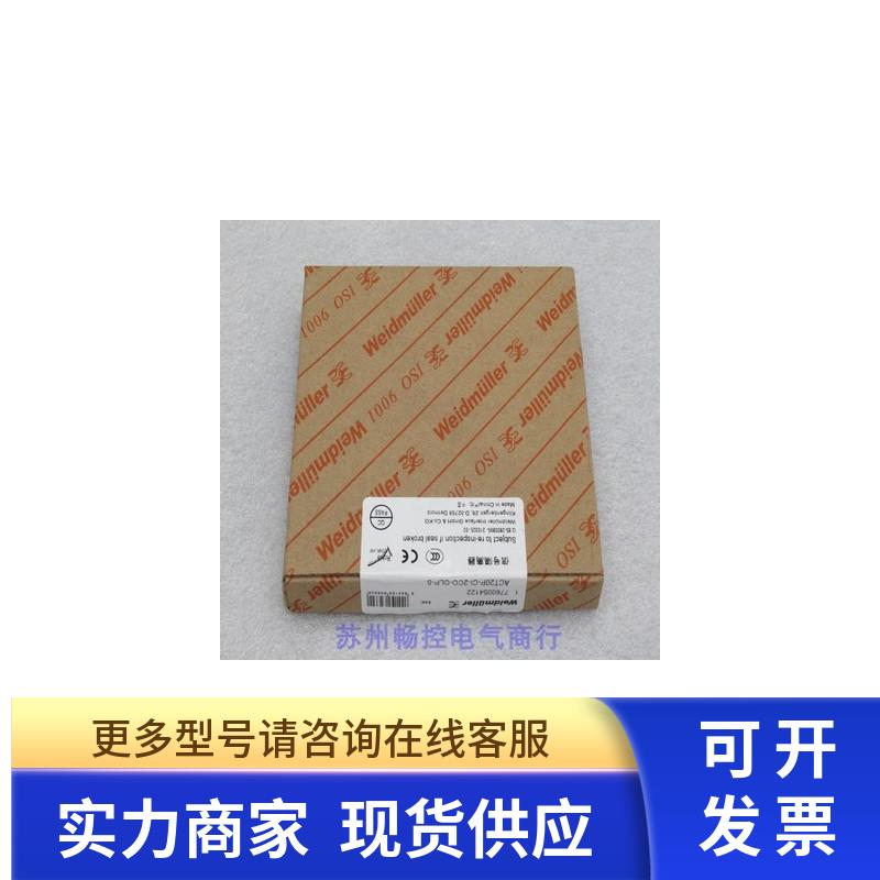 *销售*全新Weidmuller隔离器ACT20P-CI-2CO-OLP-S 现货7760054122