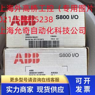 3BSE051306R1全新原裝 ABB 未開封現貨 AI835A O模件 DCSS 800I