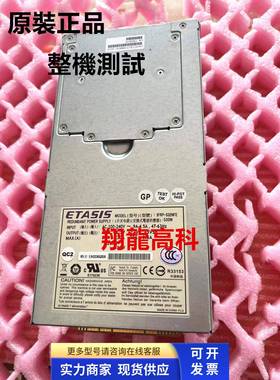 亿泰兴 ETASIS IFRP-532NF IFRP-532NFE 530W 磁盘阵列电源 现货