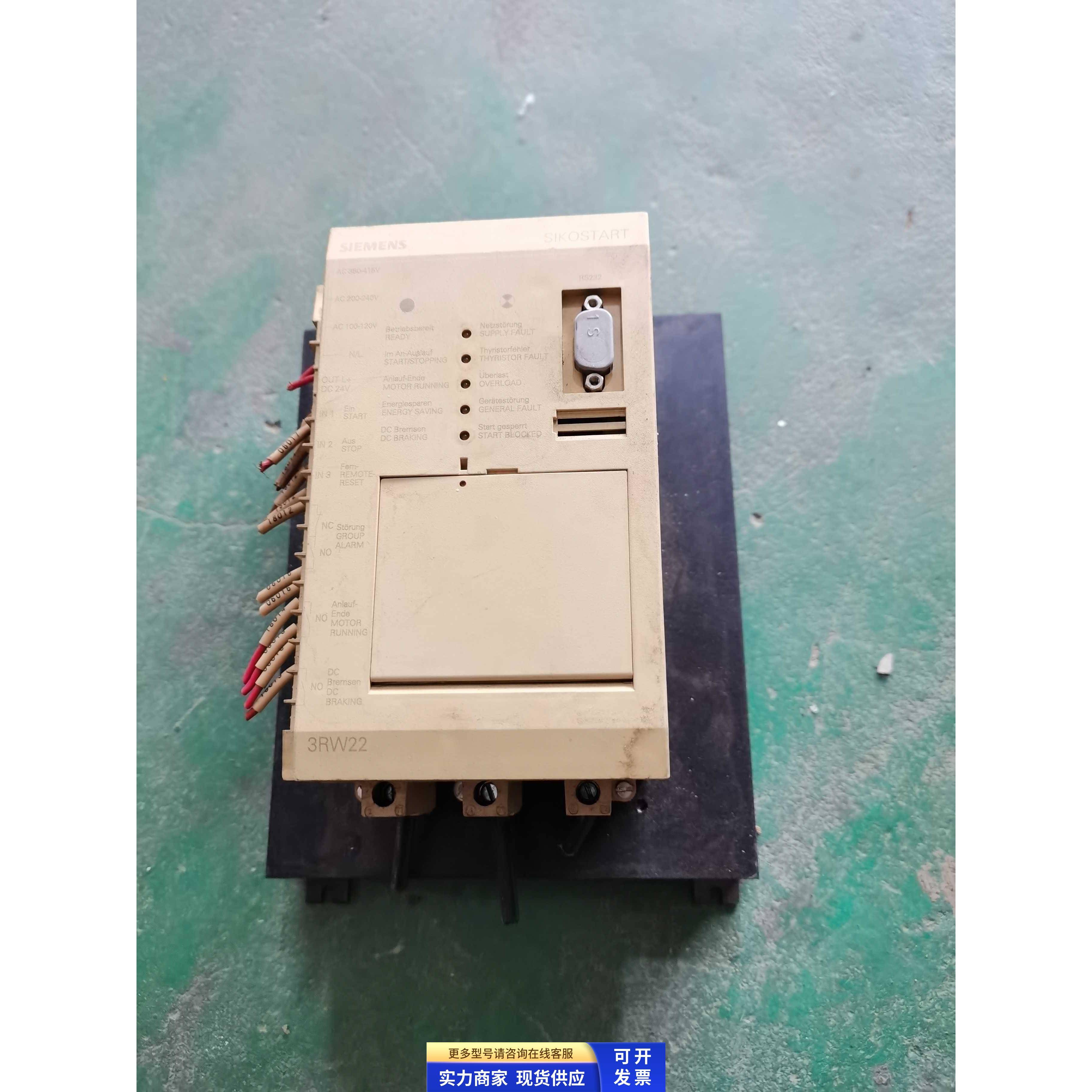 西门子软启动器3RW2227-1AB15 原装拆机外壳有破损实图 二手