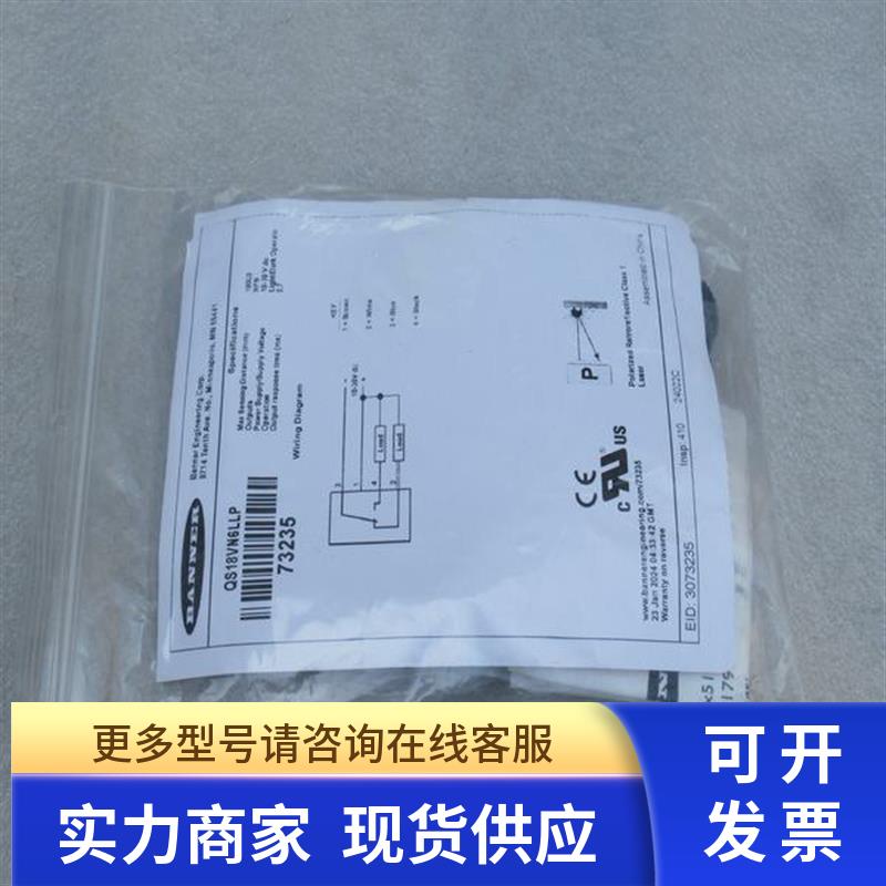 *现货销售*全新邦纳BANNER传感器 QS18VN6LLP 现货73235