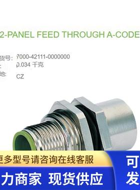 7000-42111-0000000 MURR 法兰公头 - 母头 M12, 5芯屏蔽全新原装