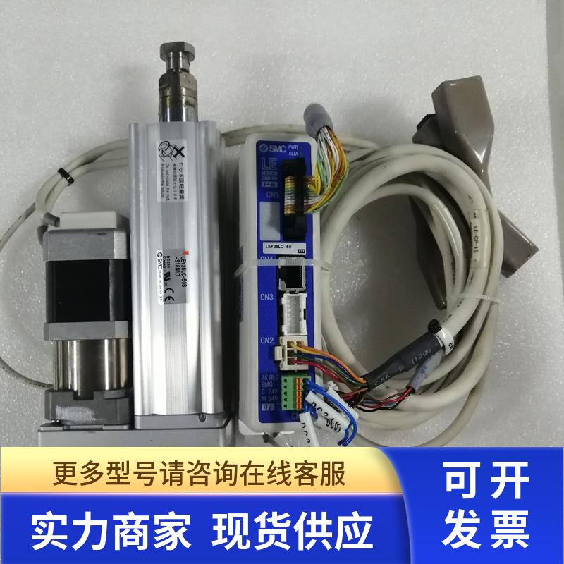 小胖 SMC LEY25LC-50B-S16N1D电机带驱动LECP6N1D-LEY25LC-50一套