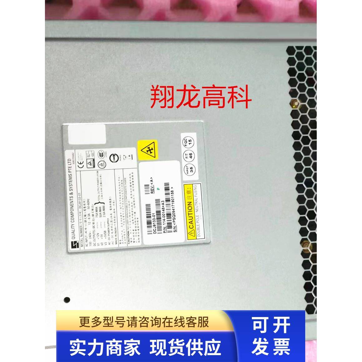 114-00148 X5726A NETAPP FAS2650/2620/2750 DS212C/224C 电源