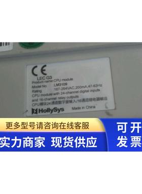 HollySys -LEC G3 LM3019 LM3330 成色很好