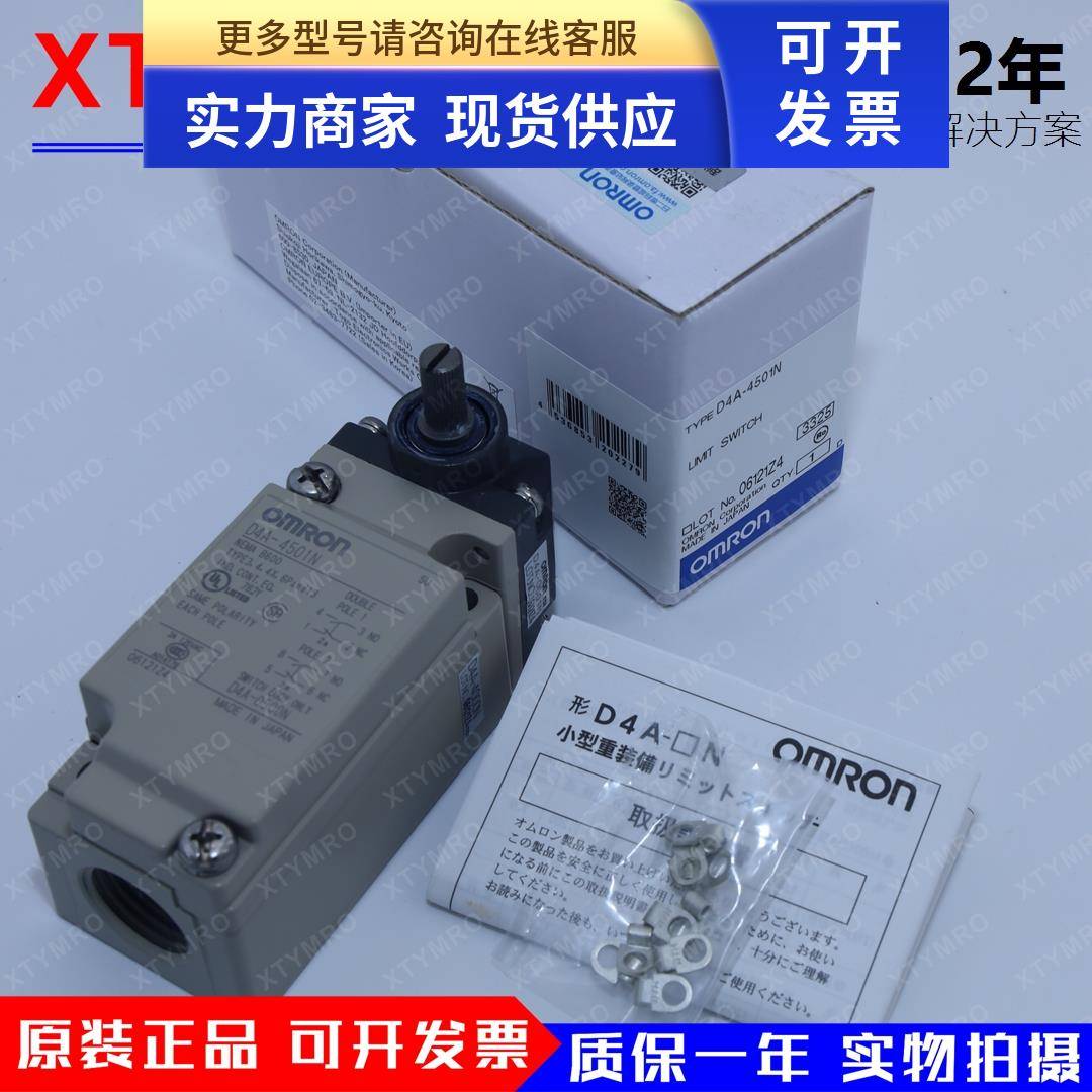 D4A-4501N 限位开关