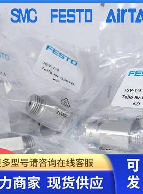 FESTO费斯托 真空安全阀 ISV-1/8-1/4-3/8 33969 33970 33971原装