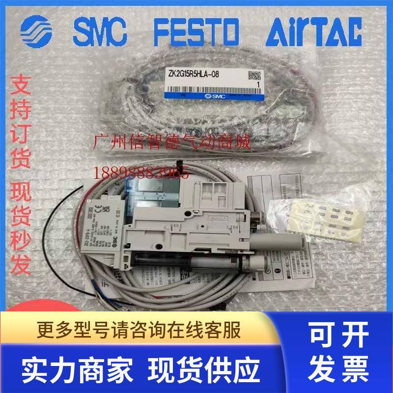 SMC真空发生器ZK2G/ZK2A/ZK2B07K5NL2-06 10/12K/ZK2B15K5NL2A-08