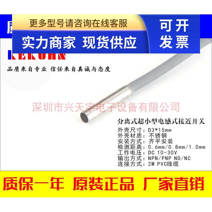 KIM3Q-D008E1 E2 F1 F2超小型电感式接近开关M3凯库恩KEKUHN