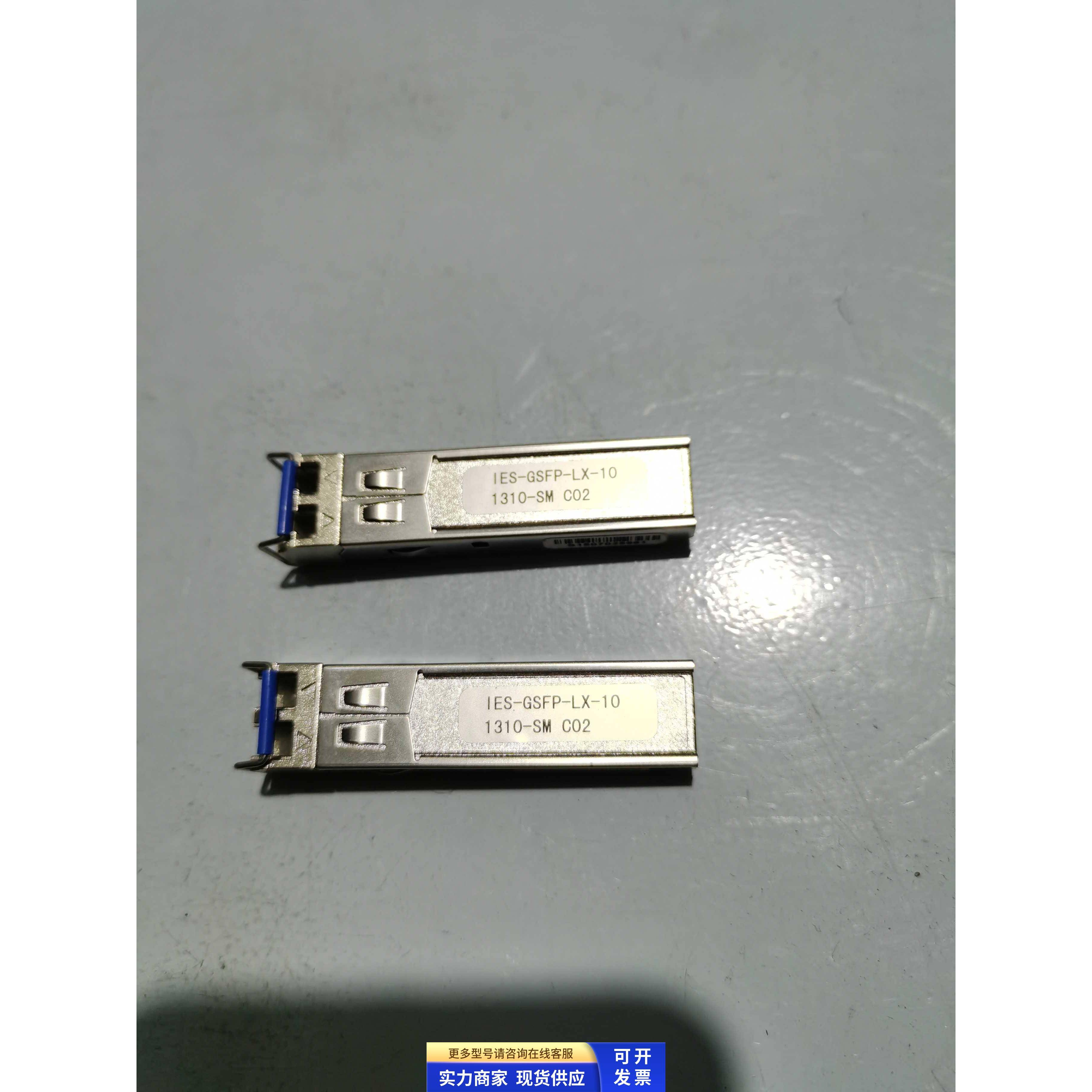 光纤模块1310-SM IES-GSFP-LX-10原装拆机实图 二手