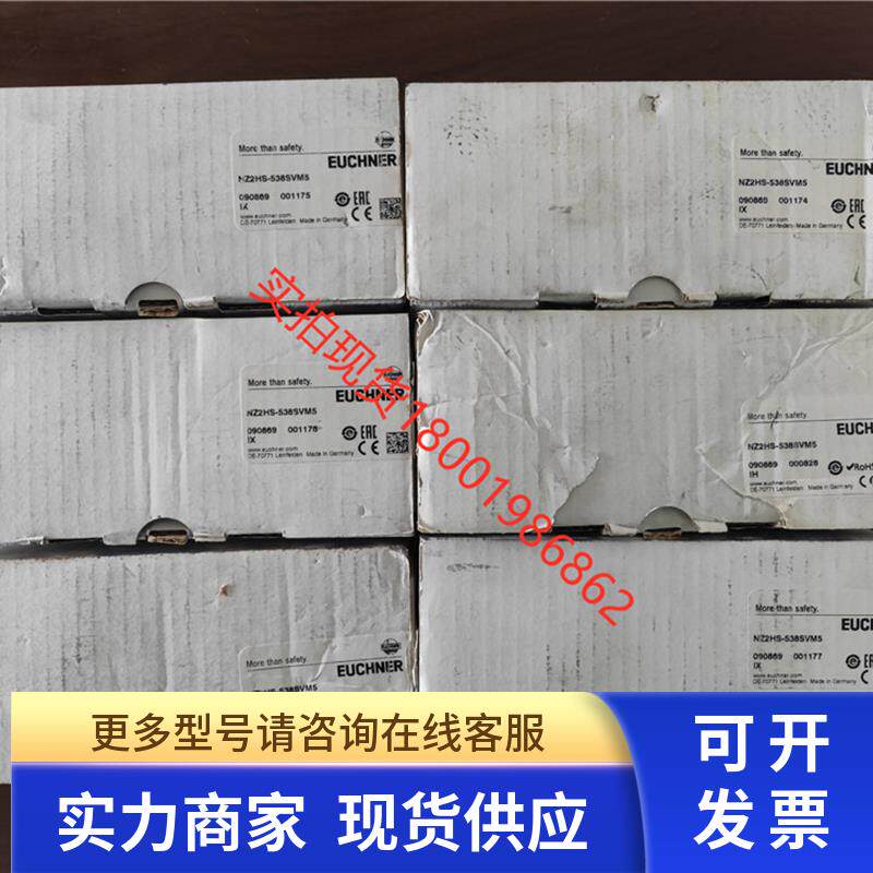 原装德国安士能原装进口090869现货 NZ2HS-538SVM5