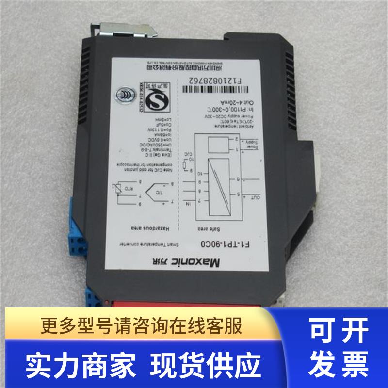 *现货销售*全新Maxonic万讯安全栅 F1-TP1-90C0 现货0-300度
