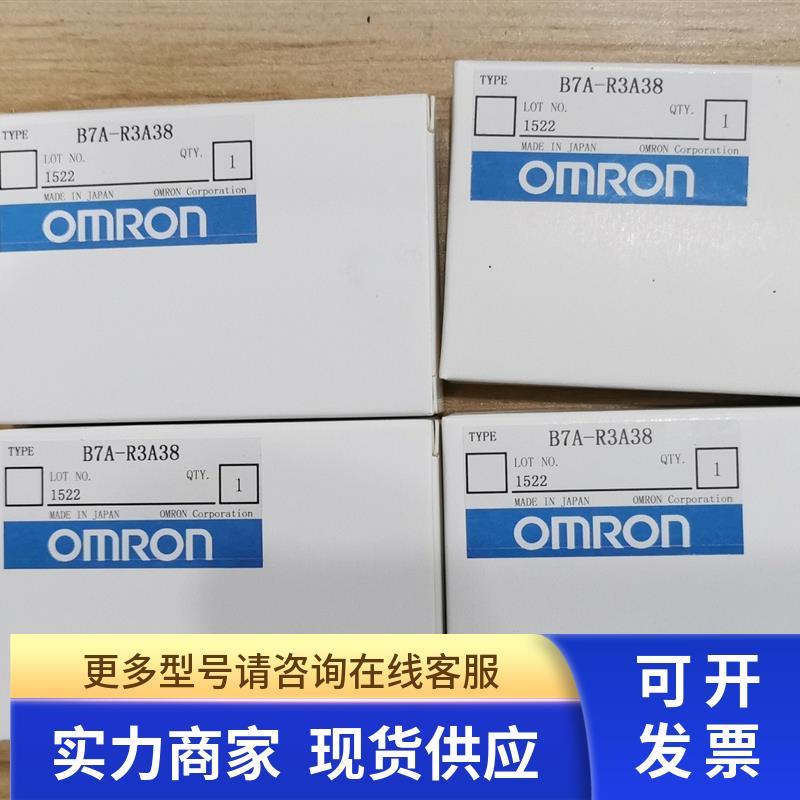 * B7A-T6E3/R3A13-M/B7A-R3A33-M R6A33 OMRON 现货 有包装