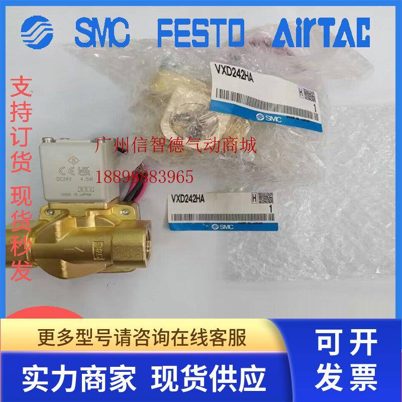SMC全新电磁阀 VXD232CGVXD240HA VXD242HAVXD242HZ2AVDW22VAGXB